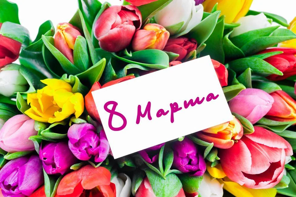 Букет 8 Марта Фото